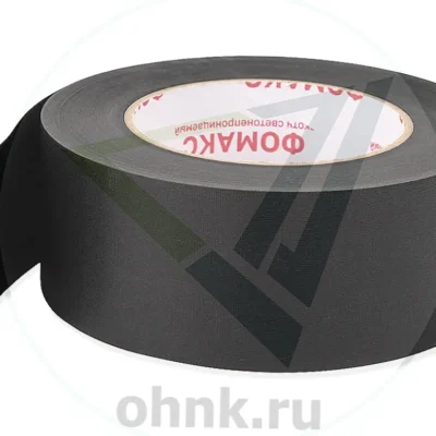 Скотч светонепроницаемый ФОМАКС