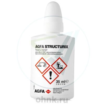 Комплект Agfa Structurix Thio-Test
