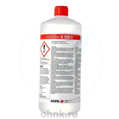 Стартер AGFA G135S — вид 2