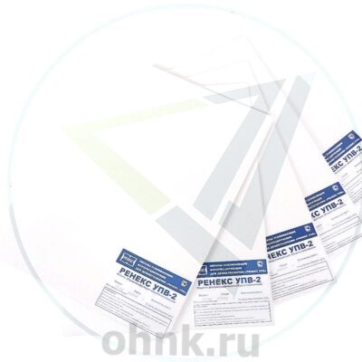 Экраны усиливающие повышенного усиления УПВ-2