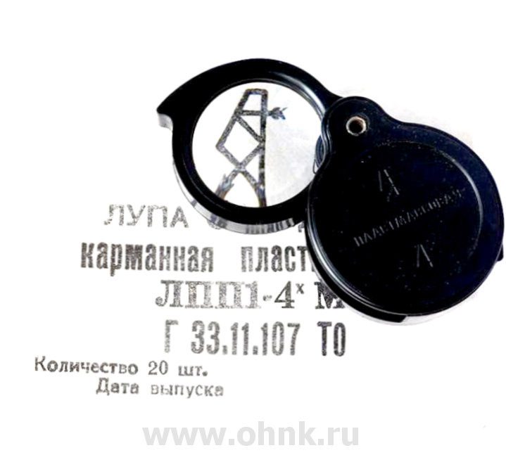 Лупа складная ЛПП1-4хМ КОМЗ