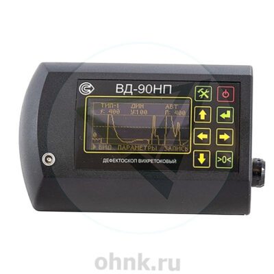 Дефектоскоп вихретоковый ВД-90НП