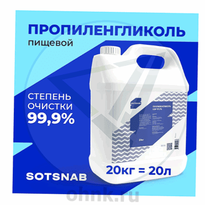 Пропиленгликоль