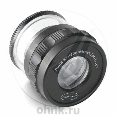 Лупа измерительная ЛИ-3-10х Элитест