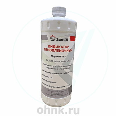 Пенопленочный индикатор ППИ