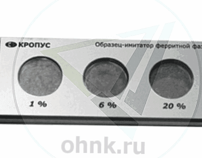 Образец-имитатор ферритной фазы