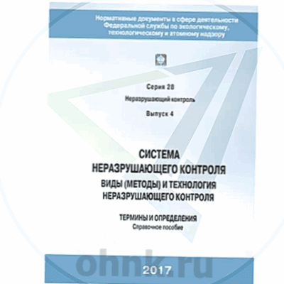 Система НК. Виды и технология НК — вид 2