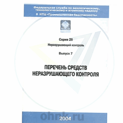 Перечень средств НК — вид 2