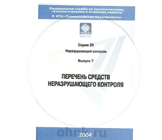 Перечень средств НК