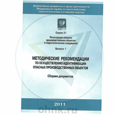 РД-13-03-2006 Порядок проведения вихретокового контроля — вид 2