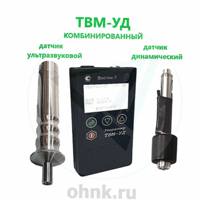 Твердомер комбинированный ТВМ-УД