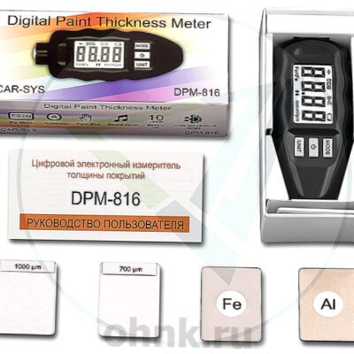 Толщиномер покрытий CARSYS DPM-816