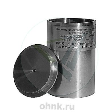 Пикнометр металлический «Константа П»