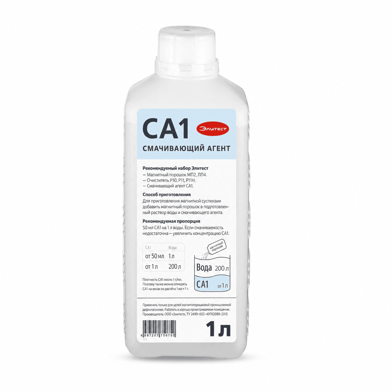 Смачивающий агент ЭЛИТЕСТ СА1 (цена за 1 литр)